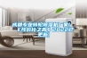 成都專業(yè)轉(zhuǎn)輪除濕機(jī)廠家(《性價比之高》2022已更新)