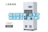 新風除濕機 讓生活有詩意無“濕”意！
