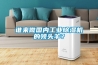 誰來做國內(nèi)工業(yè)除濕機的領(lǐng)頭羊？
