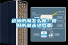 瓷磚防潮怎么做？做好防潮永絕后患