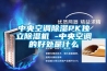 中央空調(diào)除濕PK獨(dú)立除濕機(jī) -中央空調(diào)的好處是什么