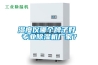 濕度儀哪個(gè)牌子好 專業(yè)除濕機(jī)廠家？