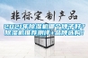 2021年除濕機(jī)哪個(gè)牌子好？除濕機(jī)推薦測(cè)評(píng)+品牌選購(gòu)！