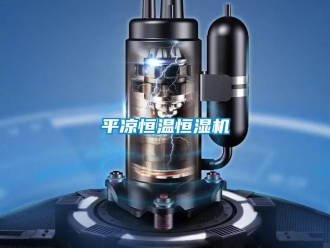 知識(shí)百科平?jīng)龊銣睾銤駲C(jī)