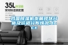 我國(guó)除濕機(jī)發(fā)展現(xiàn)狀分析及價(jià)格分布情況.docx