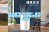 暖風(fēng)機(jī)可以除濕嗎？暖風(fēng)機(jī)和空調(diào)、新風(fēng)除濕機(jī)效果對(duì)比