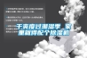 干爽度過潮濕季 家里就得配個(gè)除濕機(jī)