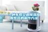 一種車載空調(diào)除濕應用系統(tǒng)的制作方法