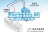 公共場所的掛墻板，抗倍特板材的掛墻跟防潮板的掛墻誰會更好些？