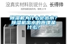 除濕機為什么會出水？除濕機出水的原理是什么？