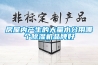 房屋內(nèi)產(chǎn)生的大量水分用哪個除濕機品牌好