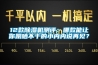 12款除濕機測評：哪款能讓你跟曬不干的小內(nèi)內(nèi)說再見？