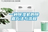 一種除濕機(jī)的除霜方法與流程