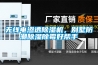 無線電滲透除濕機，別墅防潮除濕除霉好幫手
