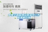 中央空調(diào)和獨(dú)立除濕劑工作原理的區(qū)別