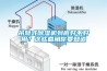 吊隱式除濕機(jī)到底好不好用？這些眉角你要知道