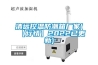 清遠(yuǎn)控溫防潮箱廠家(【行情】2022已更新)