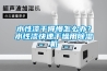 水性漆干得慢怎么辦？水性漆快速干燥用除濕機(jī)