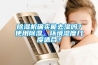 除濕機確實能去濕嗎？使用除濕，環(huán)境濕度幾度適合？