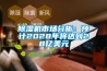 除濕機市場分析：預計2028年將達到28億美元