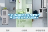 氣力自動(dòng)輸送系統(tǒng)如果操作不正確會(huì)出現(xiàn)什么后果？
