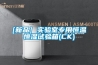 [新品] 實(shí)驗(yàn)室專用恒溫恒濕試驗(yàn)箱(CK)