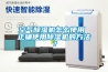 空氣除濕機(jī)怎么使用 正確使用除濕機(jī)的方法？