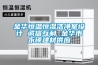 金華恒溫恒濕潔凈室設(shè)計 誠信互利 金華市永碩建材供應(yīng)