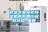 橋梁專(zhuān)業(yè)轉(zhuǎn)輪除濕機(jī)的發(fā)展歷程和特點(diǎn)_重復(fù)
