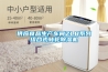 供應(yīng)食品生產(chǎn)車間ZLB系列組合式轉(zhuǎn)輪除濕機