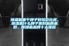 除濕機哪個牌子好性價比高，除濕機什么牌子最好品質最好，除濕機品牌十大排名