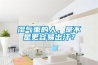 濕氣重的人，是不是更容易出汗？