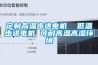 定制高溫步進電機  低溫步進電機 可耐高溫高濕環(huán)境