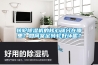 轉(zhuǎn)輪除濕機(jī)的核心部分在哪里？如何鑒定轉(zhuǎn)輪好壞呢？