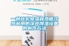 一種轉(zhuǎn)輪除濕和熱管冷熱利用的深井降溫設(shè)備的制作方法