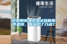 完整的恒溫恒濕試驗(yàn)箱操作規(guī)范，你認(rèn)識了幾點(diǎn)？