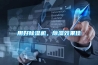 用好除濕機，除濕效果佳