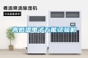 高低溫電子萬(wàn)能試驗(yàn)機(jī)