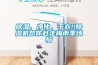 除濕、凈化、干衣!!除濕機幫你趕走梅雨季煩惱