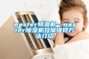 master除濕機(jī)—master除濕機(jī)故障維修方法介紹
