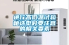 進(jìn)行高低溫試驗箱選型時要注意的相關(guān)要素