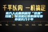 南方人必備的鋼琴“防潮”攻略，除濕機(jī)讓你的鋼琴壽命延長幾十年