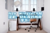 New Widetech除濕機(jī)：輕松應(yīng)對(duì)梅雨季節(jié)！