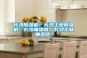 長(zhǎng)沙除濕機(jī)！長(zhǎng)沙工業(yè)除濕機(jī)！長(zhǎng)沙抽濕器！長(zhǎng)沙工業(yè)抽濕器！