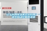 什么樣的除濕機比較好用？一鍵式自動控制除濕機