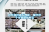 身在濕冷南方的你，度過這個冬天還得有它