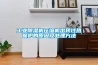 工業(yè)除濕機(jī)壓縮機(jī)出現(xiàn)過熱保護(hù)的原因及處理方法