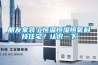 朋友家裝了恒溫恒濕恒氧科技住宅？認(rèn)識(shí)一下