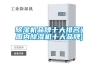 除濕機(jī)品牌十大排名(國(guó)內(nèi)除濕機(jī)十大品牌)
