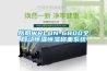 岳陽(yáng)WRLDN-6800全自動(dòng)恒溫恒濕稱重系統(tǒng)